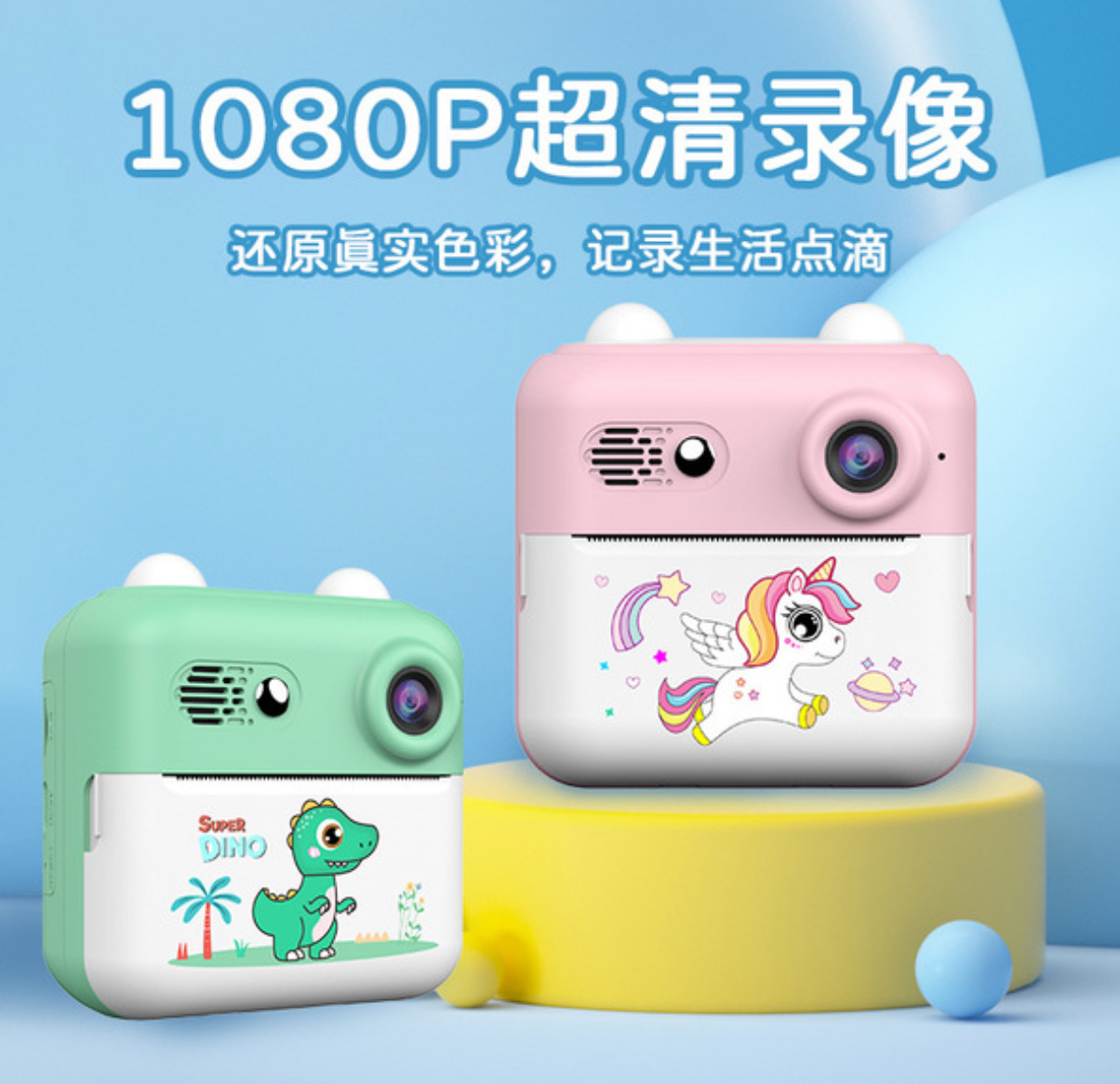 Kids Mini Instant Print Camera 2.4’’ Screen | Use Coupon Code: FIFA2026 | Save ৳100 - Image 5